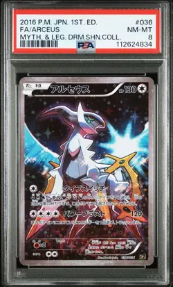 PSA8 Arceus 036/036 CP5 1st ED Dream Shine Collection 2016 Pokemon Card Japan - Image 1