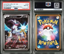 PSA8 Arceus 036/036 CP5 1st ED Dream Shine Collection 2016 Pokemon Card Japan - Image 3