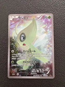 Pokemon card Celebi 002/036 CP5 1st Pokemon TCG Japanese Holo Rare Nintendo - Image 1