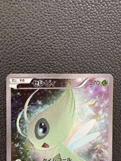 Pokemon card Celebi 002/036 CP5 1st Pokemon TCG Japanese Holo Rare Nintendo - Image 2