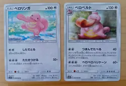 Lickitung Lickilicky Pokemon Card Japanese Free Shipping - Image 1