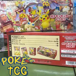 Pokemon center Tohoku Special Box Japanese w/Promo card Pikachu 260/SV-P NEW - Image 3