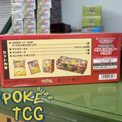 Pokemon center Tohoku Special Box Japanese w/Promo card Pikachu 260/SV-P NEW - Image 5