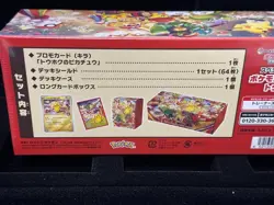Pokemon center Tohoku Special Box Japanese w/Promo card Pikachu 260/SV-P NEW - Image 2