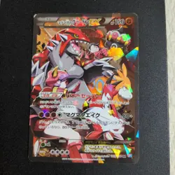 Pokemon card Team Magma's Groudon EX 015/034 RR CP1 1st ED 2015 Japanese - Image 1