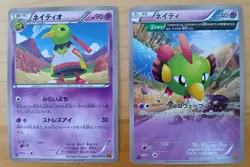 Natu Xatu Pokemon Card Japanese Free Shipping - Image 1