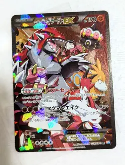 Team Magma's Groudon EX CP1 RR 015/034 Japanese Pokemon Card TCG - Image 1