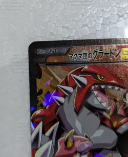 Team Magma's Groudon EX CP1 RR 015/034 Japanese Pokemon Card TCG - Image 2