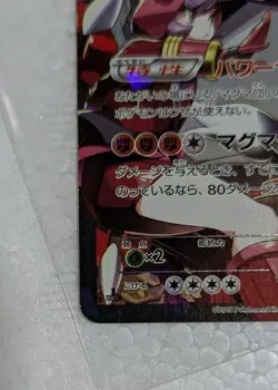 Team Magma's Groudon EX CP1 RR 015/034 Japanese Pokemon Card TCG - Image 4