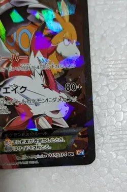 Team Magma's Groudon EX CP1 RR 015/034 Japanese Pokemon Card TCG - Image 5