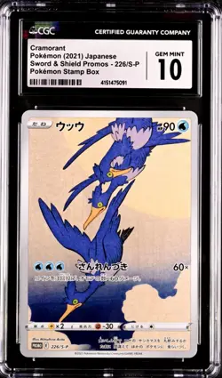 Pokemon TCG - Cramorant 226/S-P Japanese Pokemon Stamp Box, CGC 10 GEM MINT 🔥 - Image 2