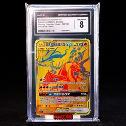 Reshiram＆charizard GX UR CSM2cC-183/150 Pokemon Card Chinese CGC 8 #1 - Image 1