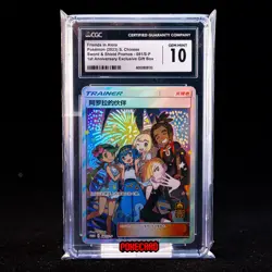 Friends in Alolan PROMO-081/S-P Pokemon Card Chinese CGC 10 #1 - Image 1