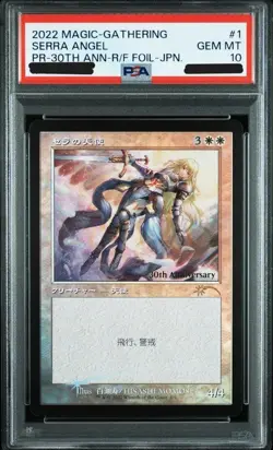 2022 MTG PROMO 30TH ANV HISTORY-RETRO FRAME FOIL-JPN #1 SERRA ANGEL PSA 10 - Image 1