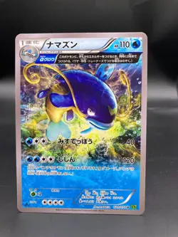 Whiscash 020/070 Pokemon Japanese 1st Edition XY5 Tidal Storm 2 - Image 1