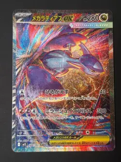 MEGA Latias ex SAR 088/063 Mega Symphonia M1S Pokemon Card Japanese 2025 NM JP - Image 1