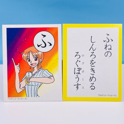 One Piece Karuta Nami Playing Card SHOWA 2001 Anime Vintage Japan Rare F/S #ふ - Image 1