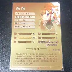 Goddess Story Waifu Card - Love Live! - Kanon Shibuya - NS-07-068 R - Image 2