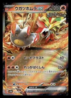 Gouging Fire ex RR 027/187 Terastal Festival sv8a Pokemon Card Japanese NM - Image 1