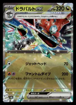 Dragapult ex RR 120/187 Terastal Festival sv8a Pokemon Card Game Japanese NM - Image 1