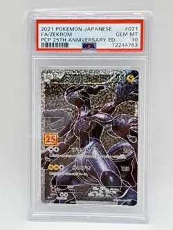 Zekrom 021/025 s8a-P 25th Anniversary Promo 2021 Pokemon Card Japanese PSA 10 - Image 1