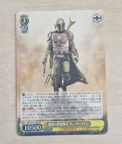 The Mandalorian 2023 DDS/S104-002 RR Foil Holo Card Disney 100 Weiss Schwarz - Image 1