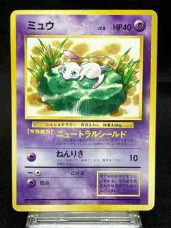Mew Lv.8 151 Lightly Played JR Promo HP40 Japanese Pokemon Card - Image 1
