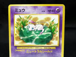 Mew Lv.8 151 Lightly Played JR Promo HP40 Japanese Pokemon Card - Image 4