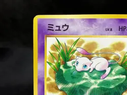 Mew Lv.8 151 Lightly Played JR Promo HP40 Japanese Pokemon Card - Image 5