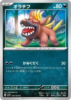 Maschiff 054/078 Violet ex sv1V 54 54/78 SVI Holo Pokemon TCG Card - Image 1