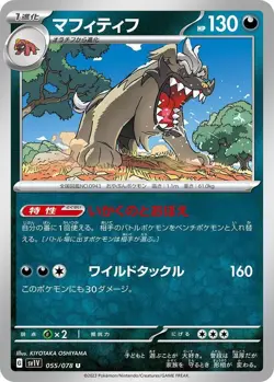 Mabosstiff 055/078 Violet ex sv1V 55 55/78 SVI Holo Pokemon TCG Card - Image 1