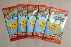 Pikachu McDonald's Limited Promo Pokemon Card Game 2025 set of 5 Unopened NEW - Image 1