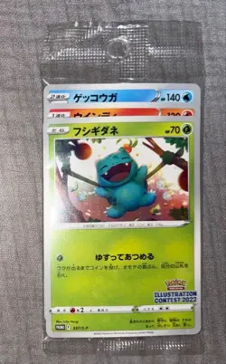 [Sealed] Illustration Contest 2022 Pokemon Card Japanese Promo Set of 3 - Image 1