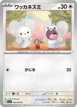 Tandemaus 064/078 Violet ex sv1V 64 64/78 SVI Holo Pokemon TCG Card - Image 1