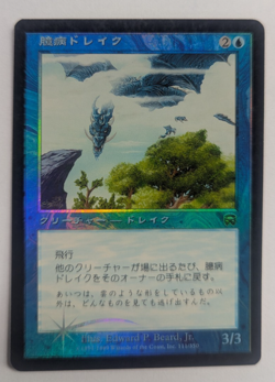 Magic Mtg Japanese FOIL Mercadian Masques Timid Drake near mint - Image 1