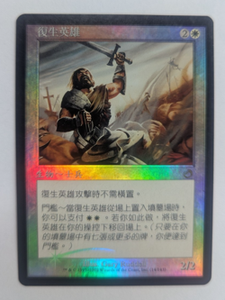 Magic Mtg Chinese FOIL Torment Reborn Hero near mint - Image 1