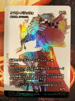 Mtg Ff Kefka Palazzo Inheritance History Foil 8/6 20Available - Image 1