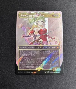 Extreme Mtg Ff A Girl With Magical Powers Tina Full Art Surge Foil - Image 1