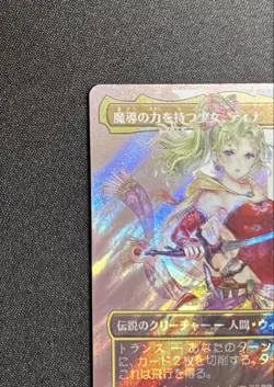 Extreme Mtg Ff A Girl With Magical Powers Tina Full Art Surge Foil - Image 2