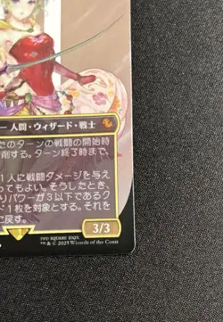 Extreme Mtg Ff A Girl With Magical Powers Tina Full Art Surge Foil - Image 4