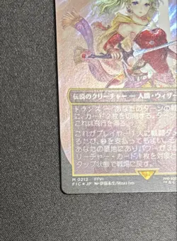 Extreme Mtg Ff A Girl With Magical Powers Tina Full Art Surge Foil - Image 5