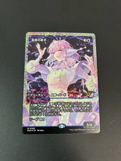 Mtg Hoshihara'S Singer Showcase Fracture Foil Myth - Image 1