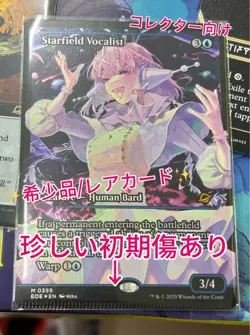 Mtg Hoshihara'S Singer Japan Showcase Edition Foil English Initial Scratches Rar - Image 1