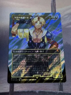 Mtg/Fic/Yuna Guard Tiida/Surge Foil/1 Piece - Image 1