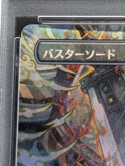 Psa10 Mtg Buster Sword Foil Full Art Ff Cloud - Image 3