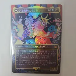 Mtg Artificial Magician Kefka Amano Ei Foil Japan Edition - Image 2