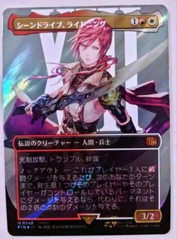 Mtg Ff Scene Drive Lightning Surge Foil - Image 1