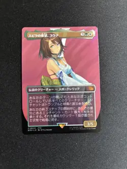 Mtg Ff Spira'S Hope Yuna Surge Foil Japan Edition - Image 1