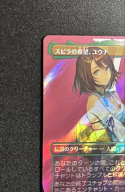Mtg Ff Spira'S Hope Yuna Surge Foil Japan Edition - Image 2