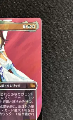 Mtg Ff Spira'S Hope Yuna Surge Foil Japan Edition - Image 3